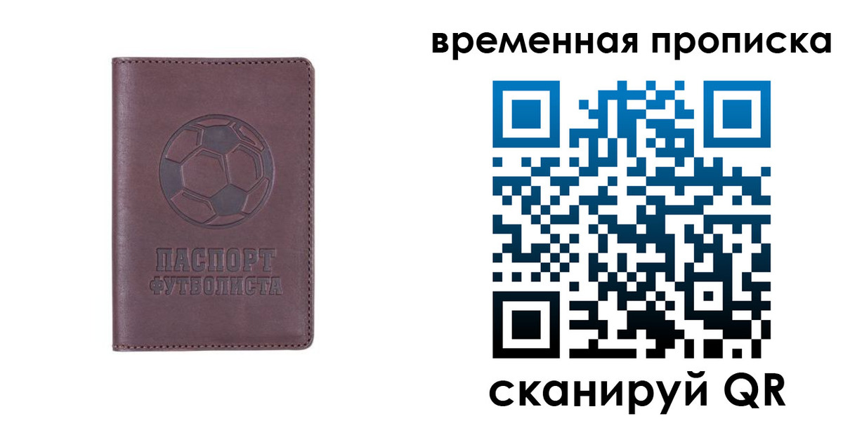 прописка штамп в Магнитогорске