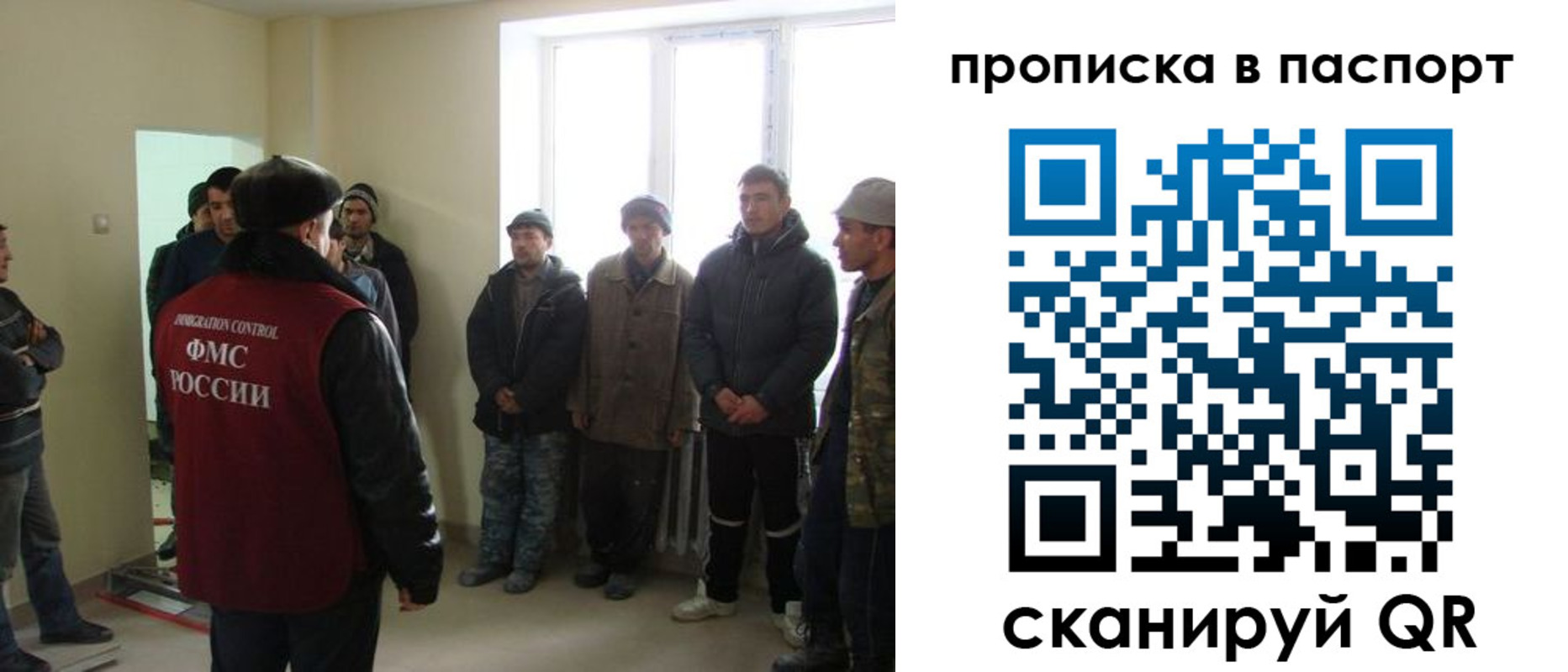 прописка для работы в Магнитогорске