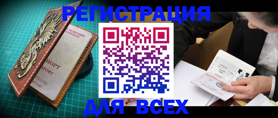 временная регистрация 2025 в Магнитогорске