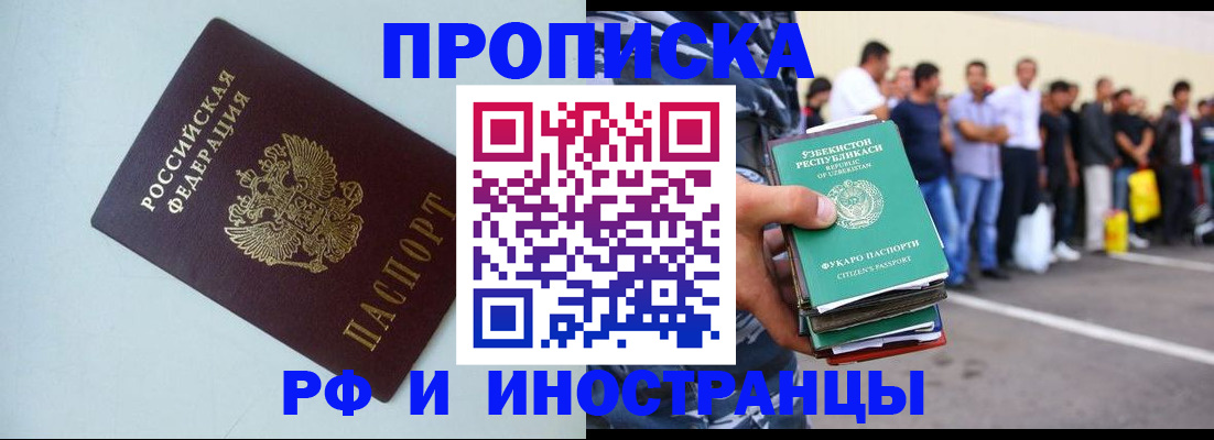 временная регистрация адрес в Магнитогорске