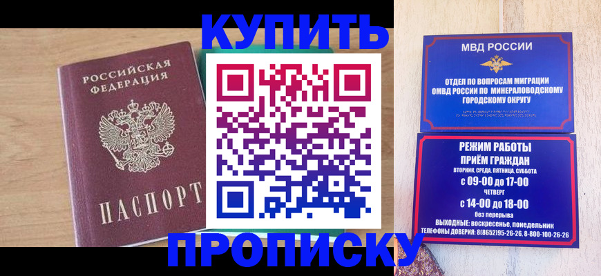 временная регистрация в Магнитогорске