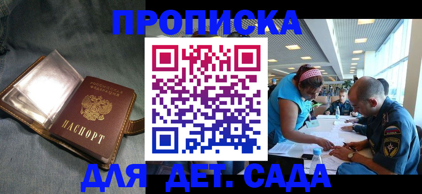 прописка для кредита в Магнитогорске