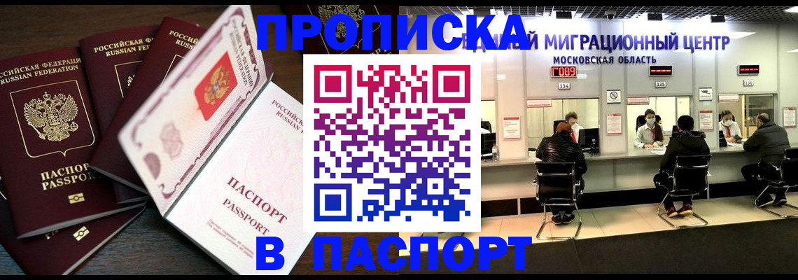 временная регистрация гарантия в Магнитогорске