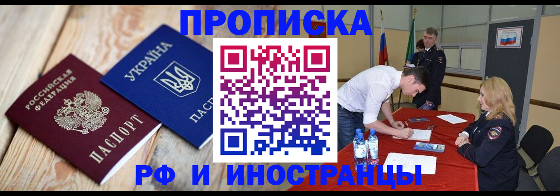 временная регистрация в квартире в Магнитогорске